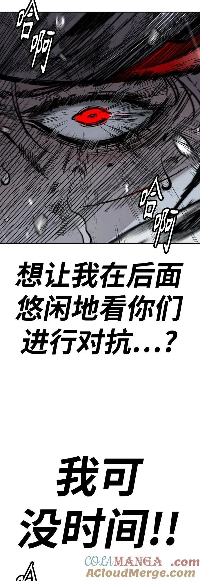 [第4部] 第161话 Too Bad 第37页
