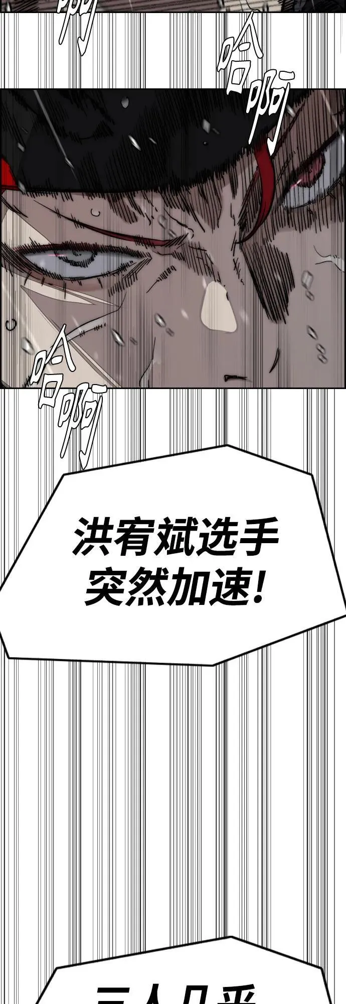 [第4部] 第161话 Too Bad 第47页