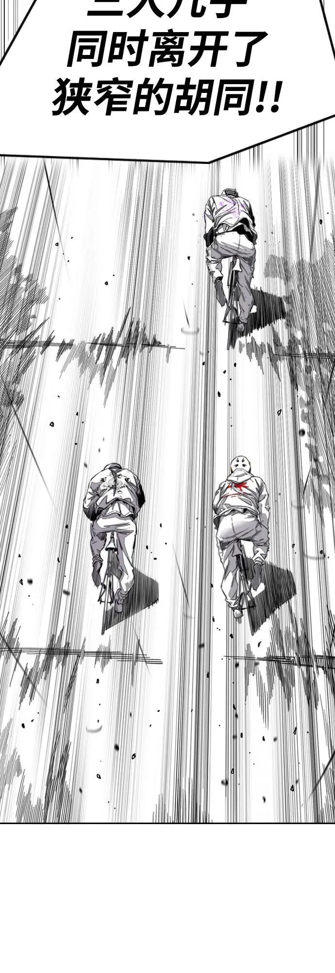 [第4部] 第161话 Too Bad 第48页
