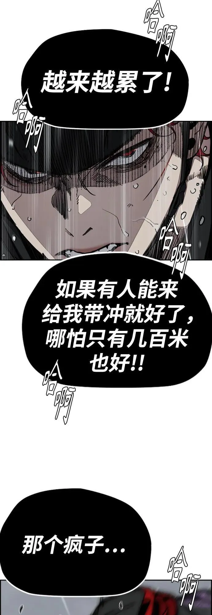 [第4部] 第161话 Too Bad 第50页