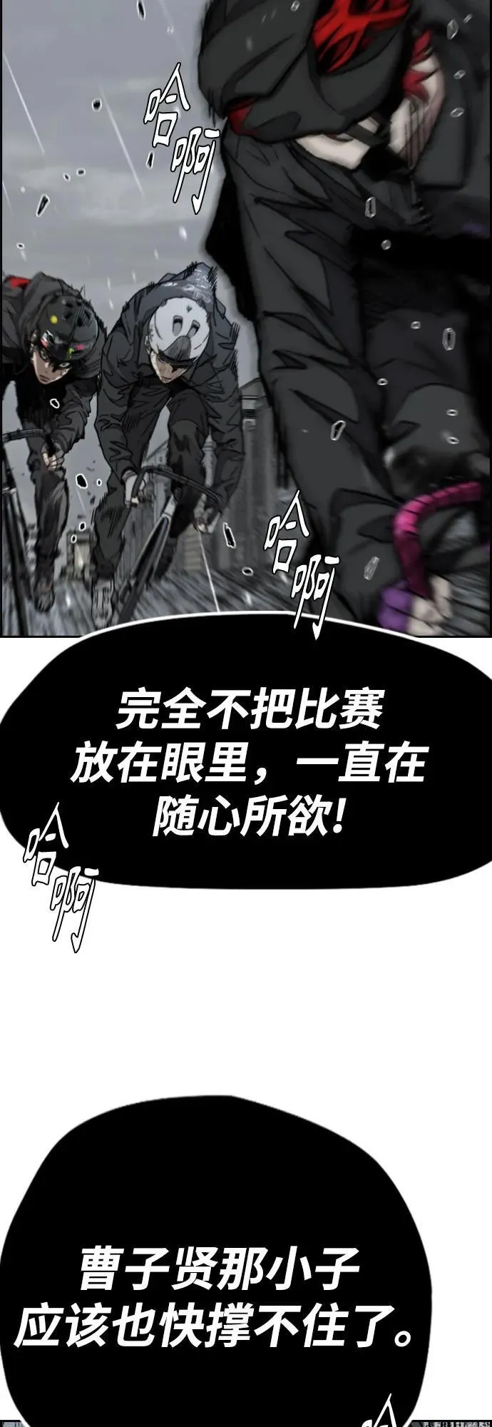 [第4部] 第161话 Too Bad 第51页