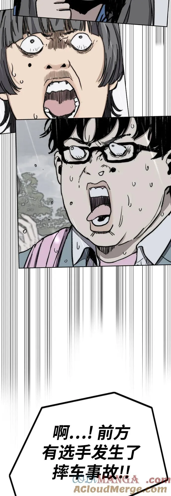 [第4部] 第161话 Too Bad 第73页