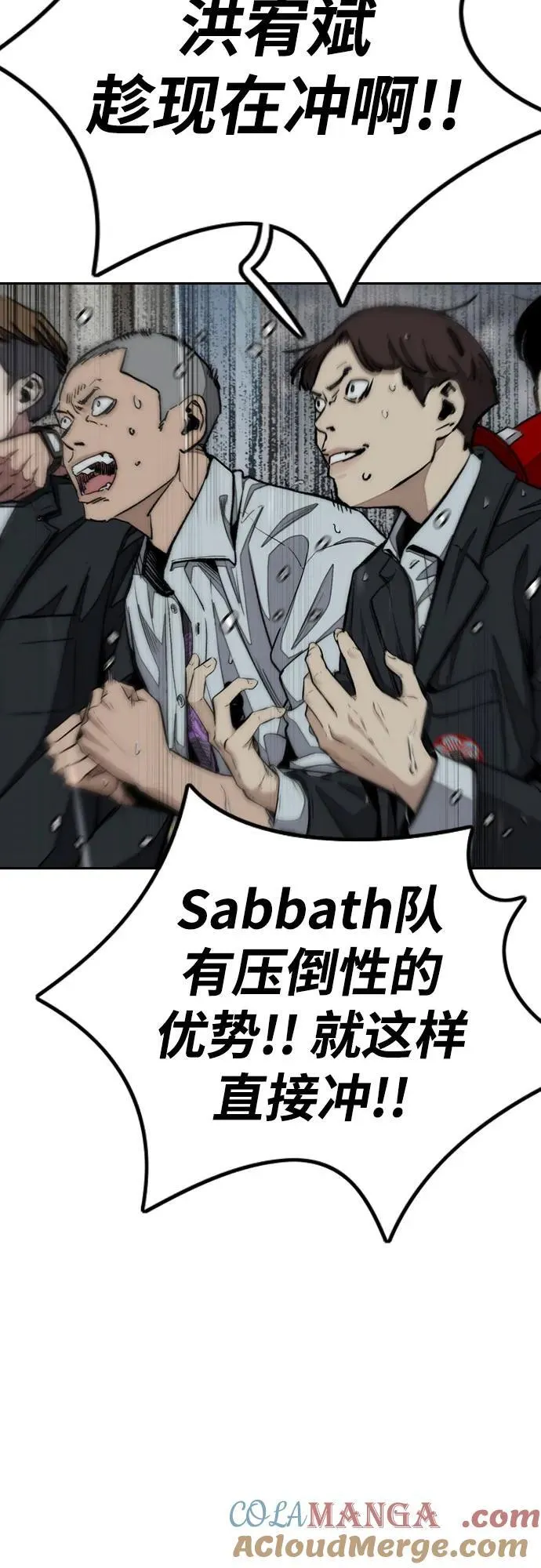 [第4部] 第161话 Too Bad 第77页