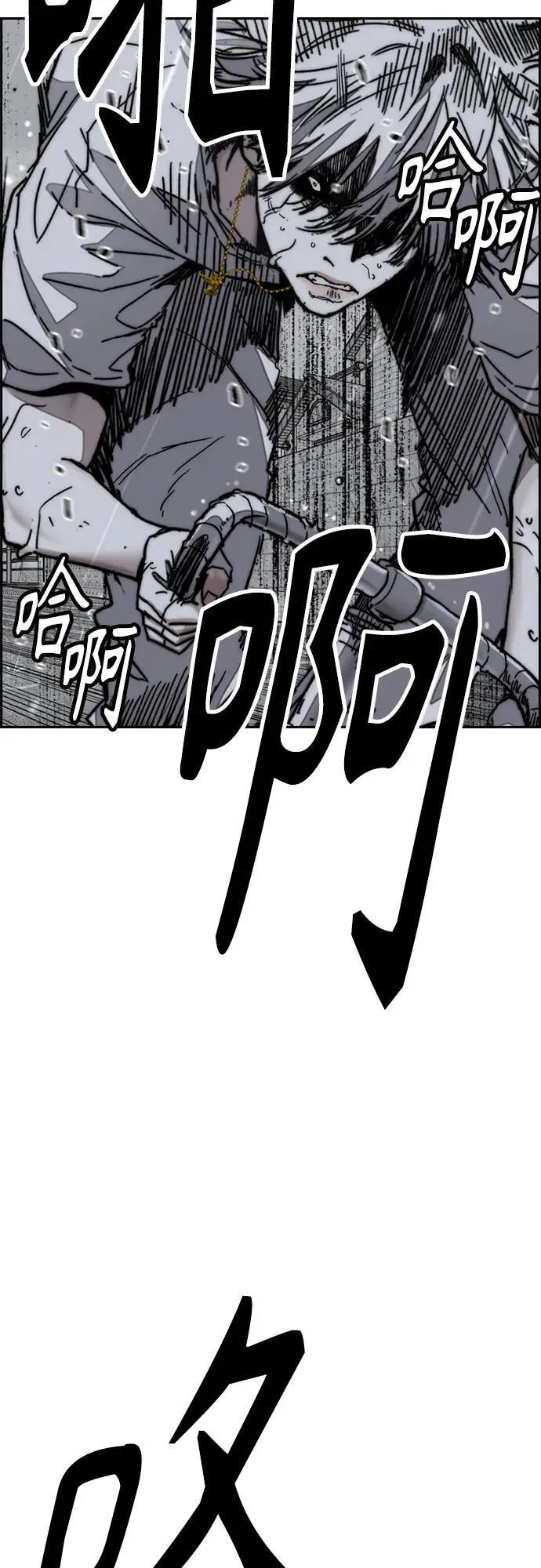 [第4部] 第161话 Too Bad 第86页