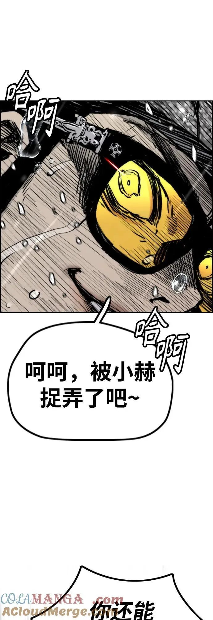 [第4部] 第161话 Too Bad 第89页