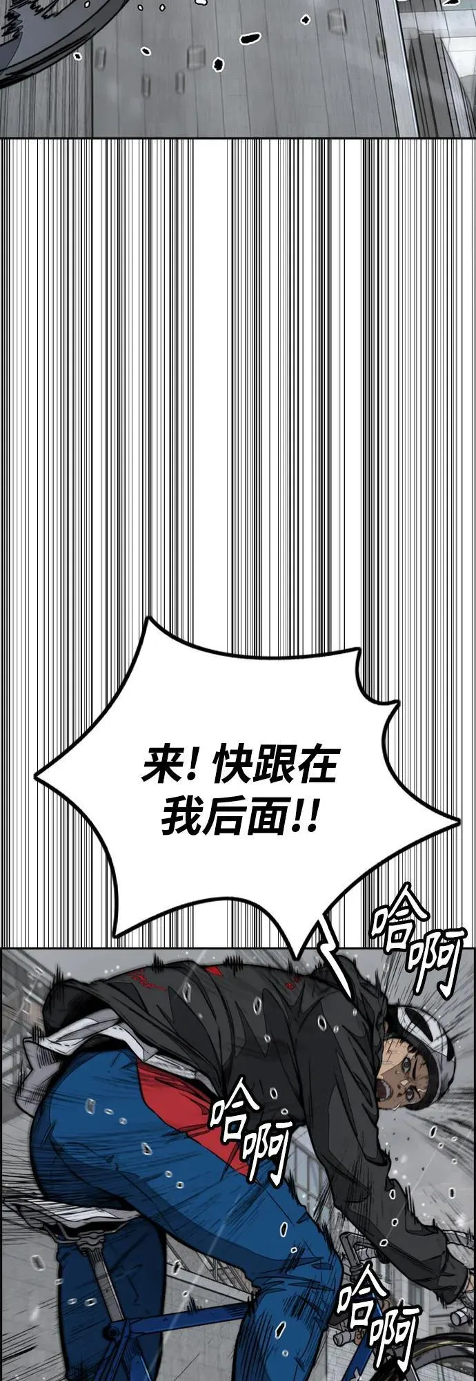 [第4部] 第161话 Too Bad 第91页
