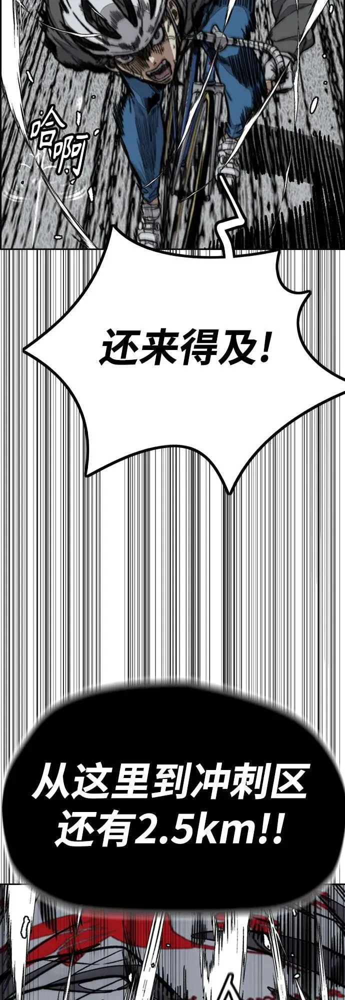 [第4部] 第161话 Too Bad 第95页