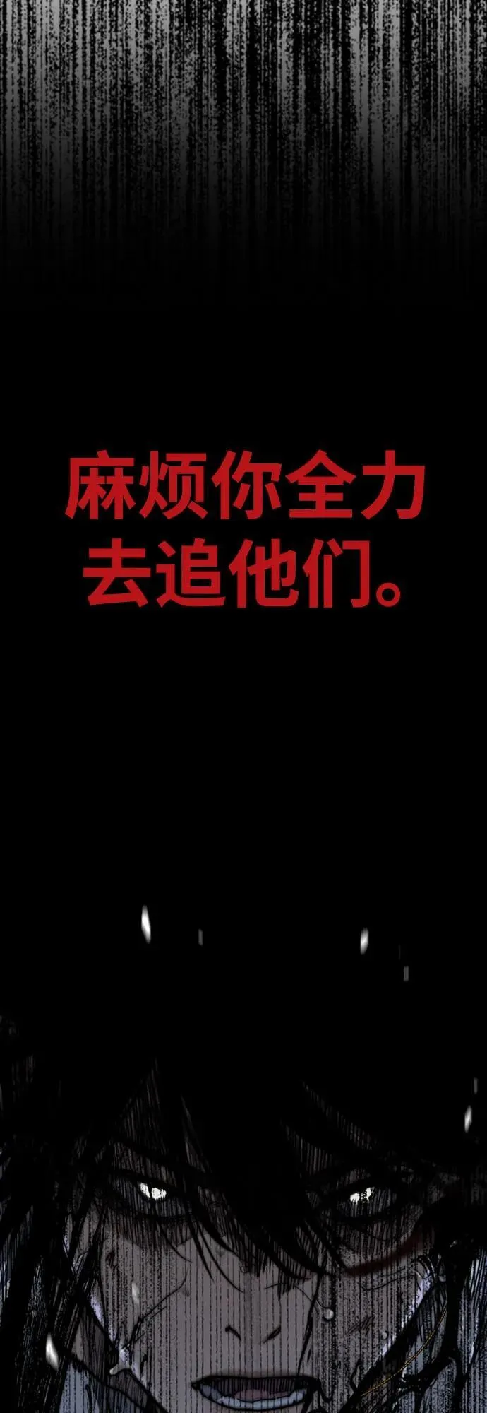 [第4部] 第161话 Too Bad 第99页