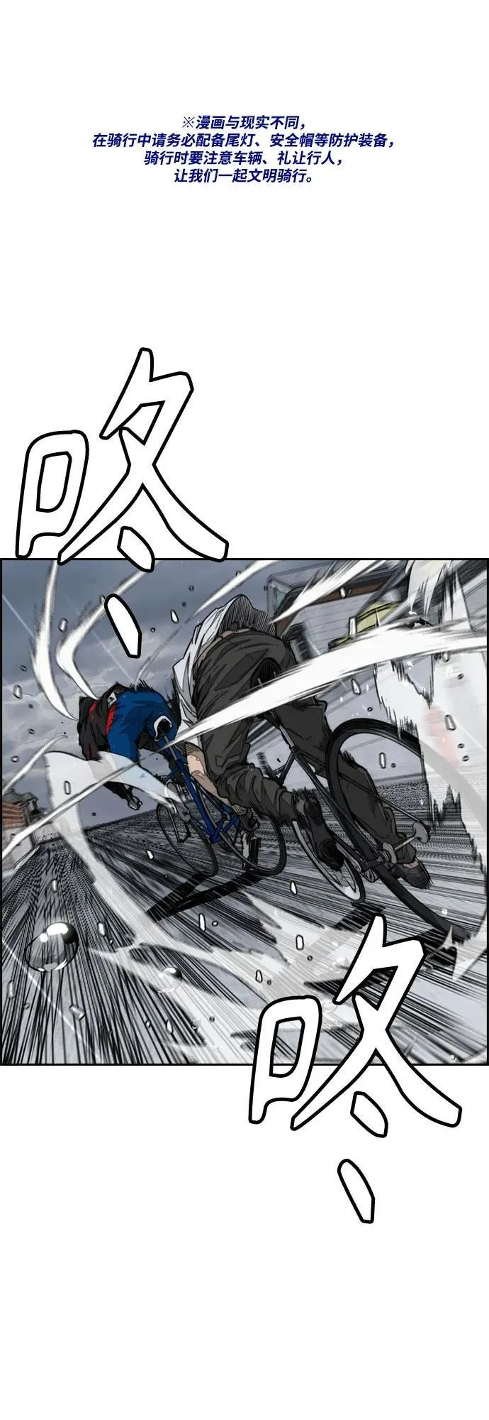 [第4部] 第162话 死刑 第2页