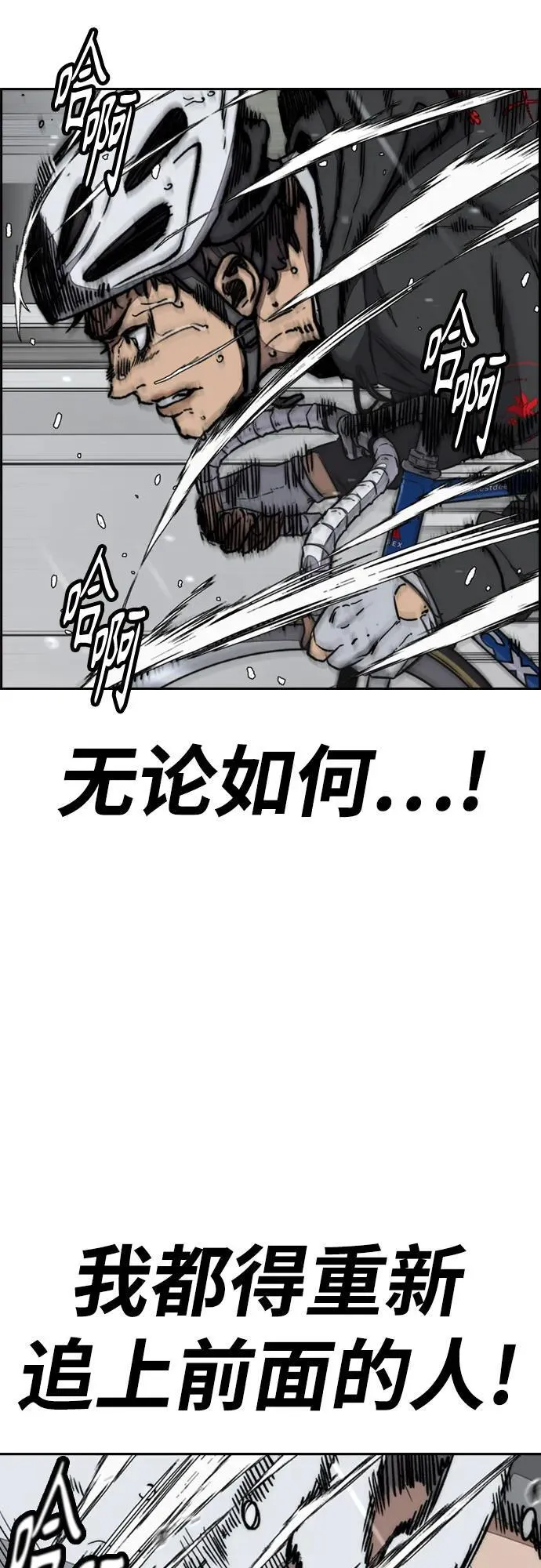 [第4部] 第162话 死刑 第3页
