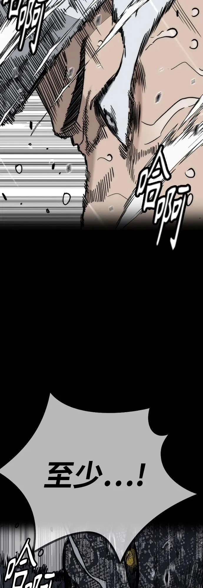 [第4部] 第162话 死刑 第4页