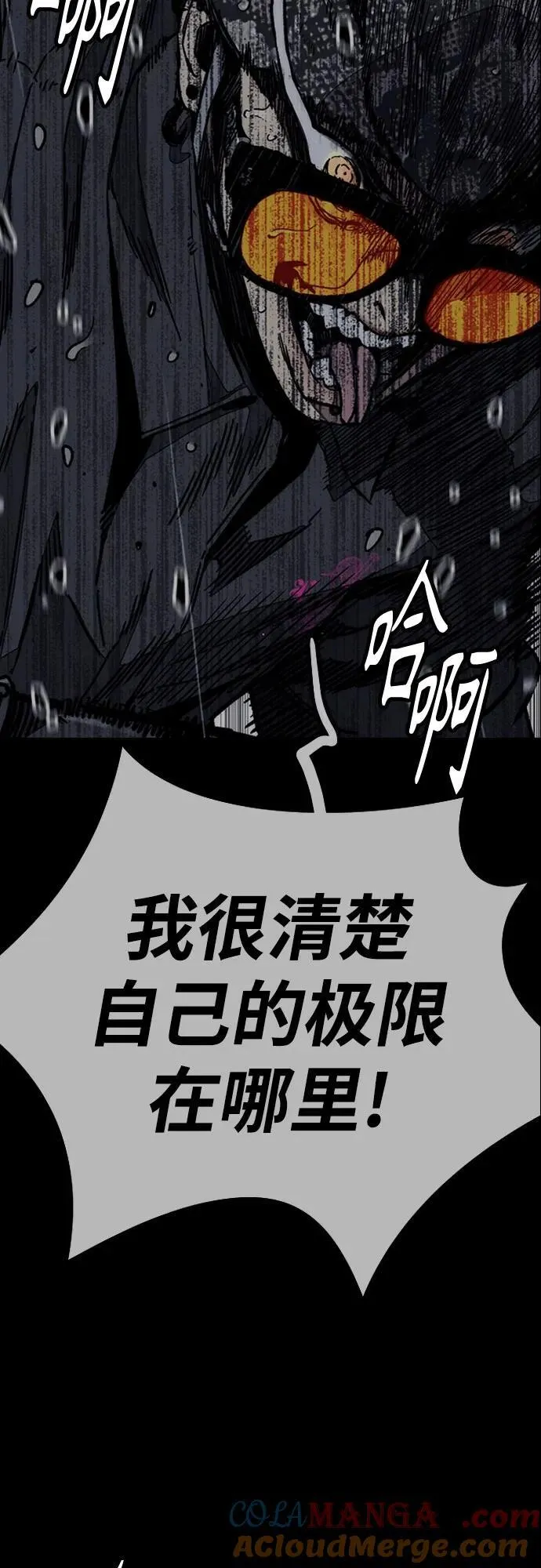 [第4部] 第162话 死刑 第5页