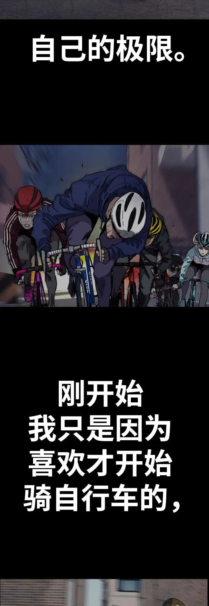[第4部] 第162话 死刑 第8页