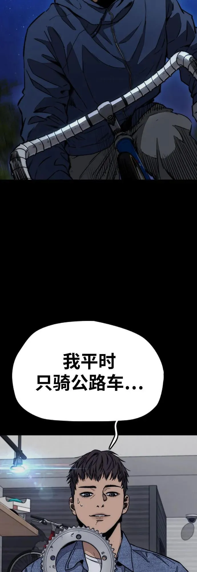[第4部] 第162话 死刑 第11页