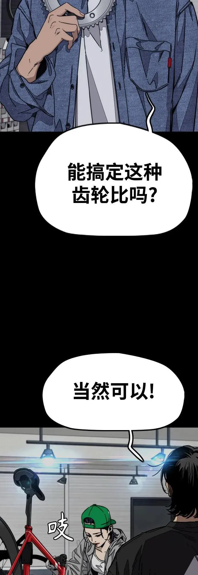 [第4部] 第162话 死刑 第12页