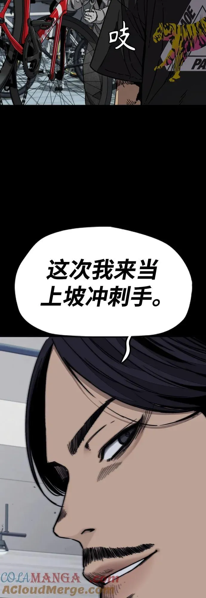 [第4部] 第162话 死刑 第13页