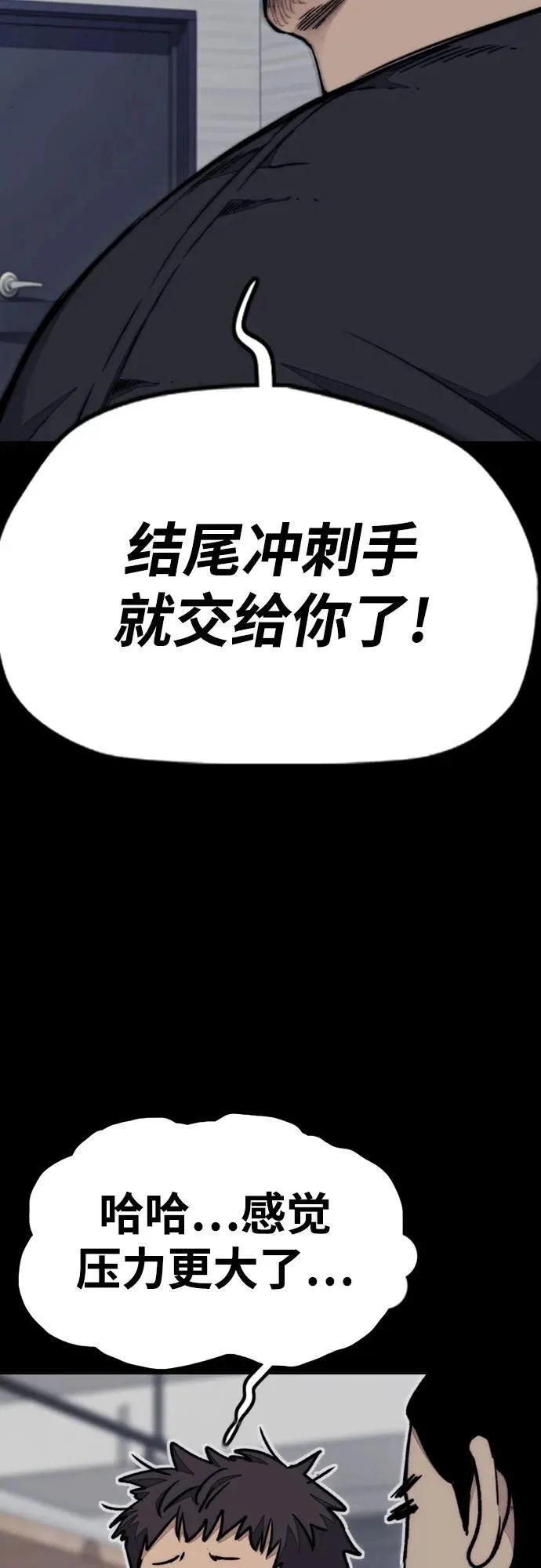 [第4部] 第162话 死刑 第14页