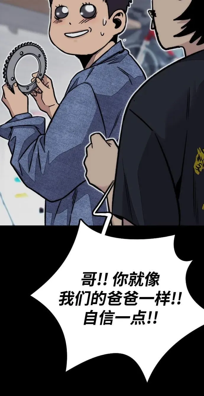 [第4部] 第162话 死刑 第15页