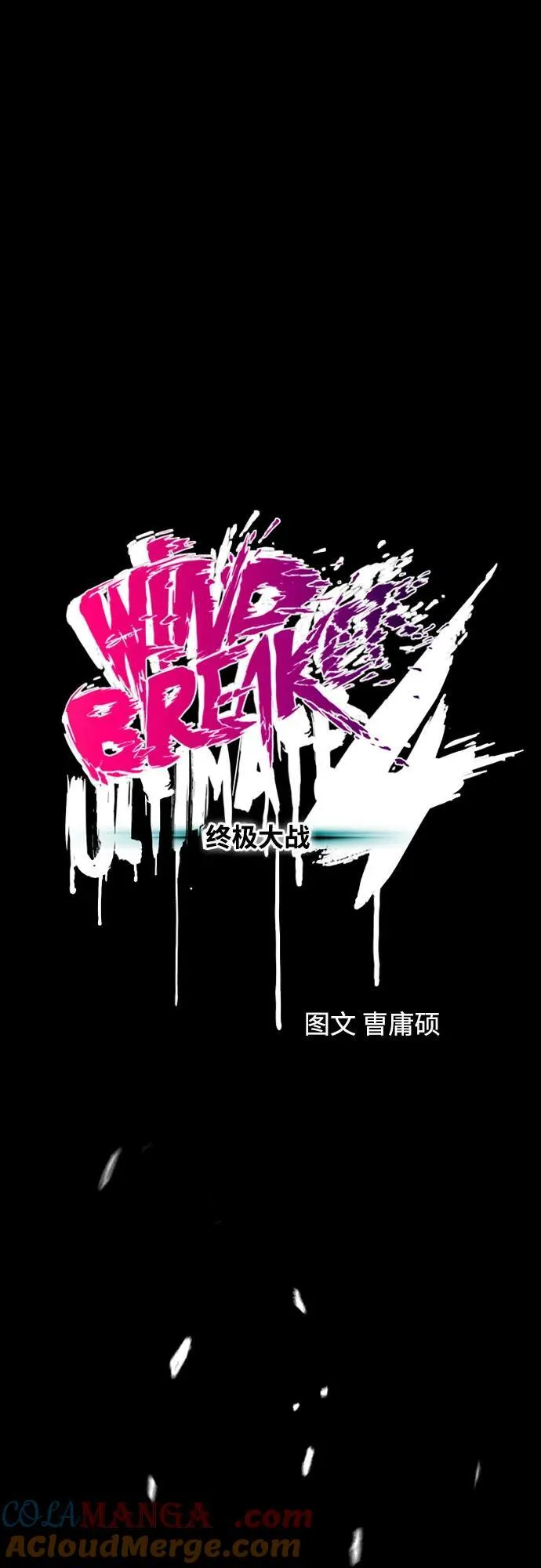 [第4部] 第162话 死刑 第17页