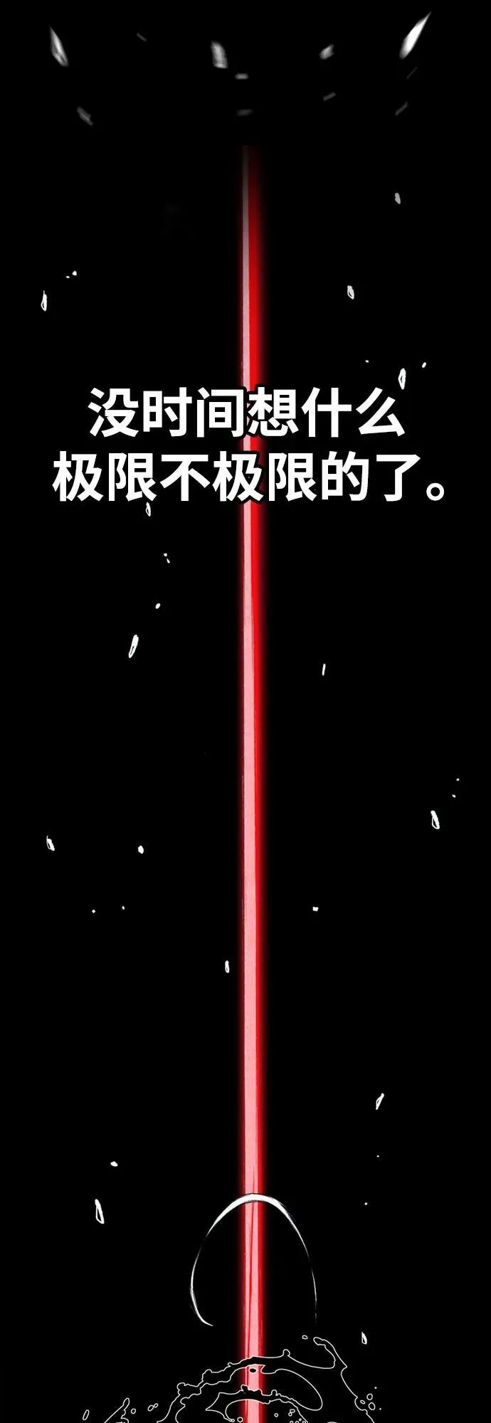 [第4部] 第162话 死刑 第18页