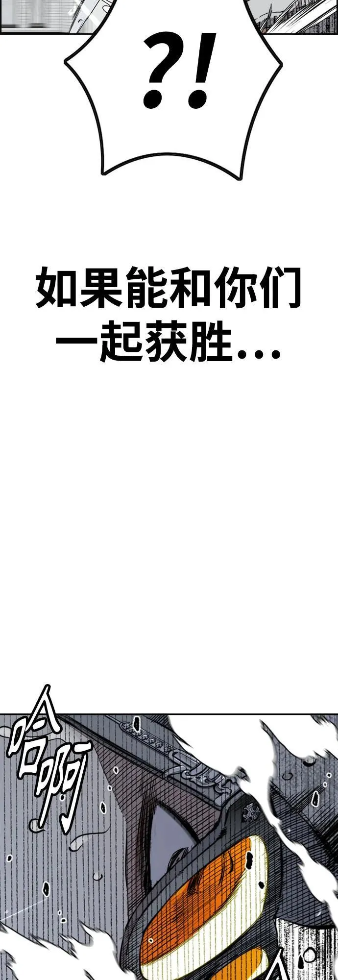 [第4部] 第162话 死刑 第22页