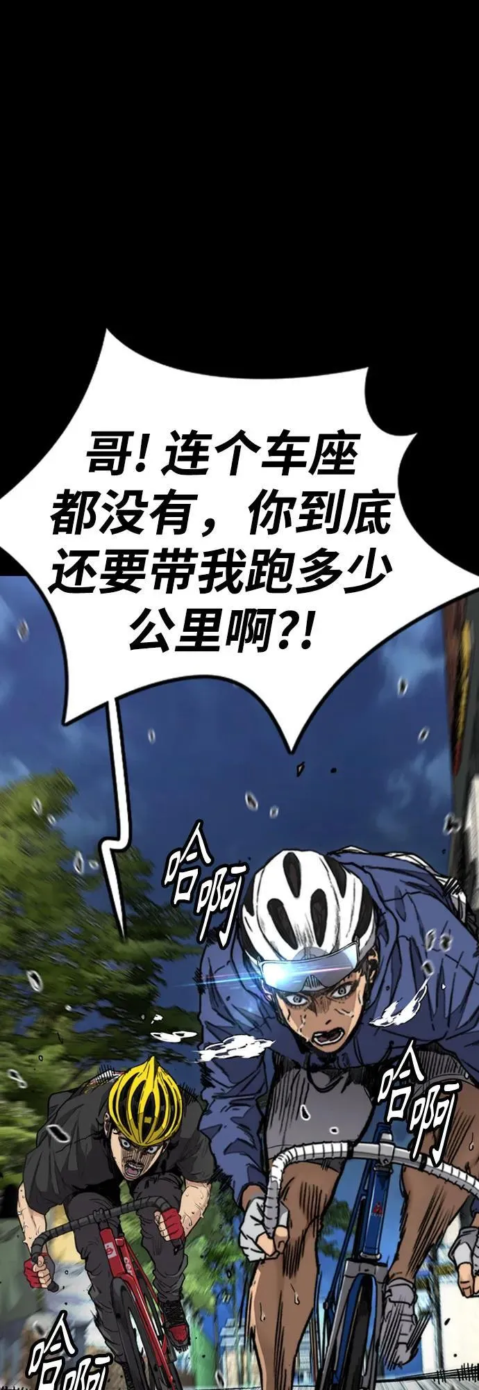 [第4部] 第162话 死刑 第31页