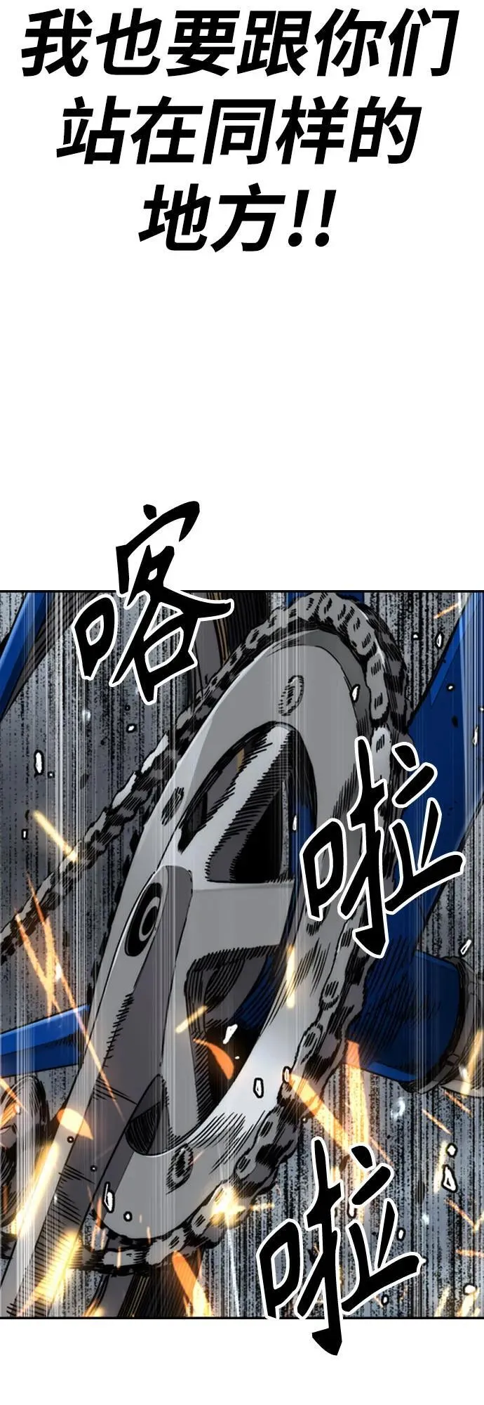 [第4部] 第162话 死刑 第36页