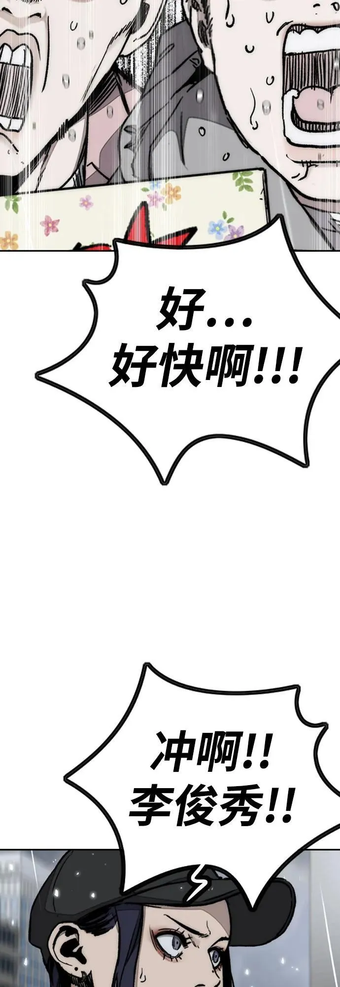 [第4部] 第162话 死刑 第39页