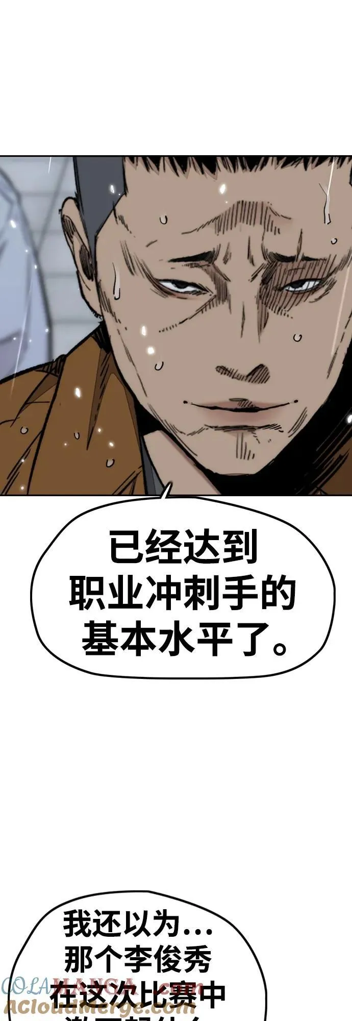 [第4部] 第162话 死刑 第41页