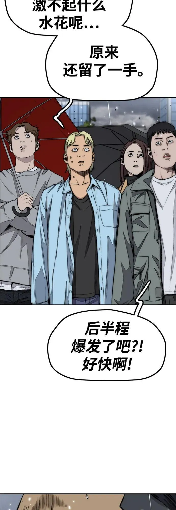 [第4部] 第162话 死刑 第42页