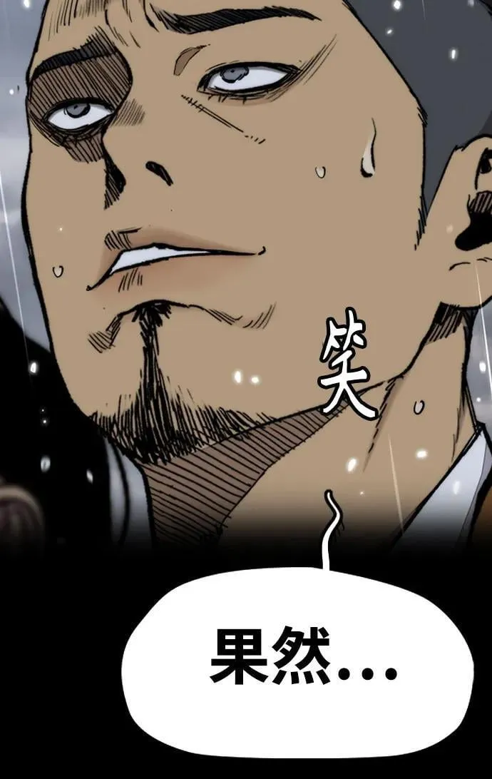 [第4部] 第162话 死刑 第43页