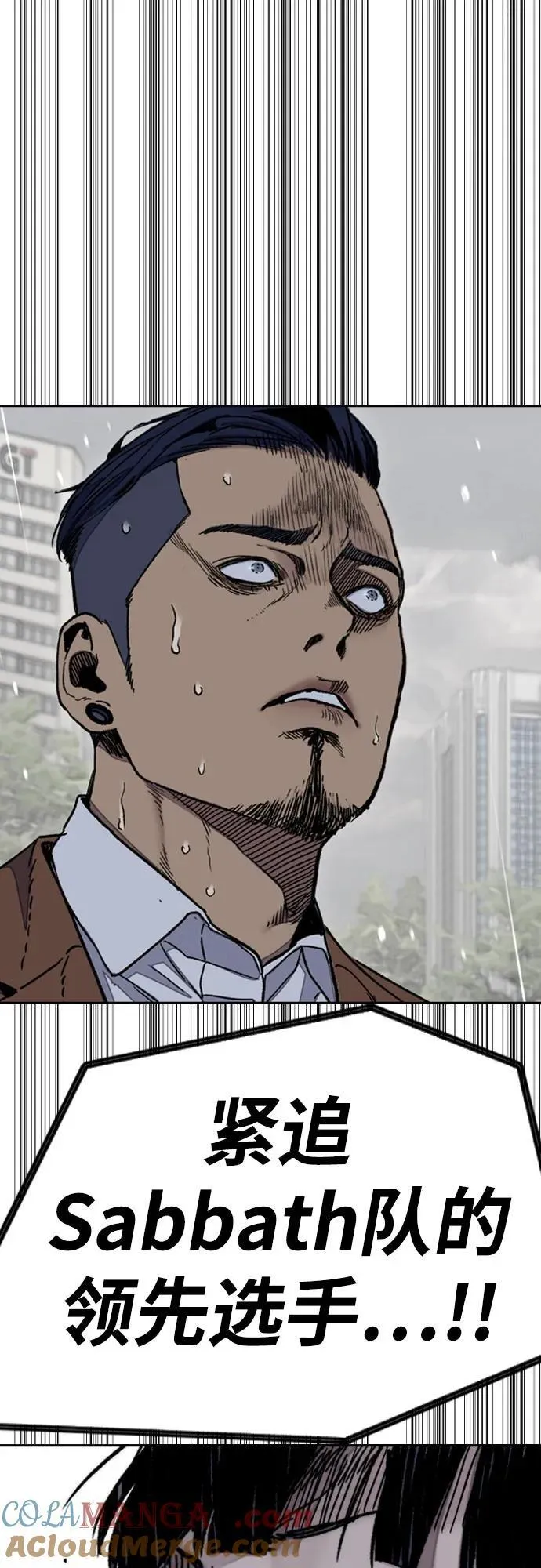 [第4部] 第162话 死刑 第57页
