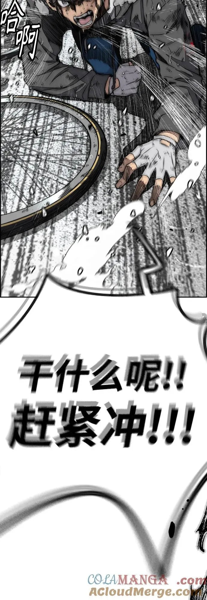 [第4部] 第162话 死刑 第73页