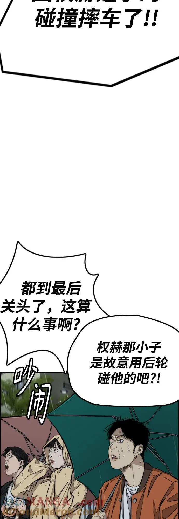 [第4部] 第162话 死刑 第77页