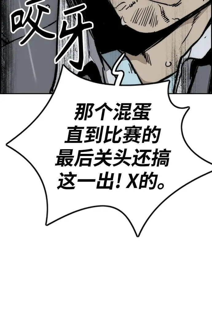 [第4部] 第162话 死刑 第79页