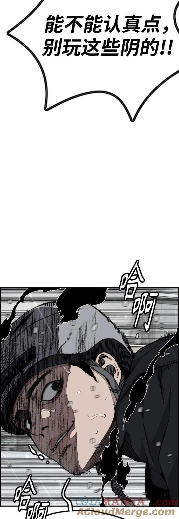 [第4部] 第162话 死刑 第81页