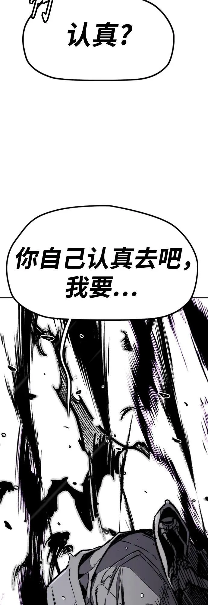 [第4部] 第162话 死刑 第82页