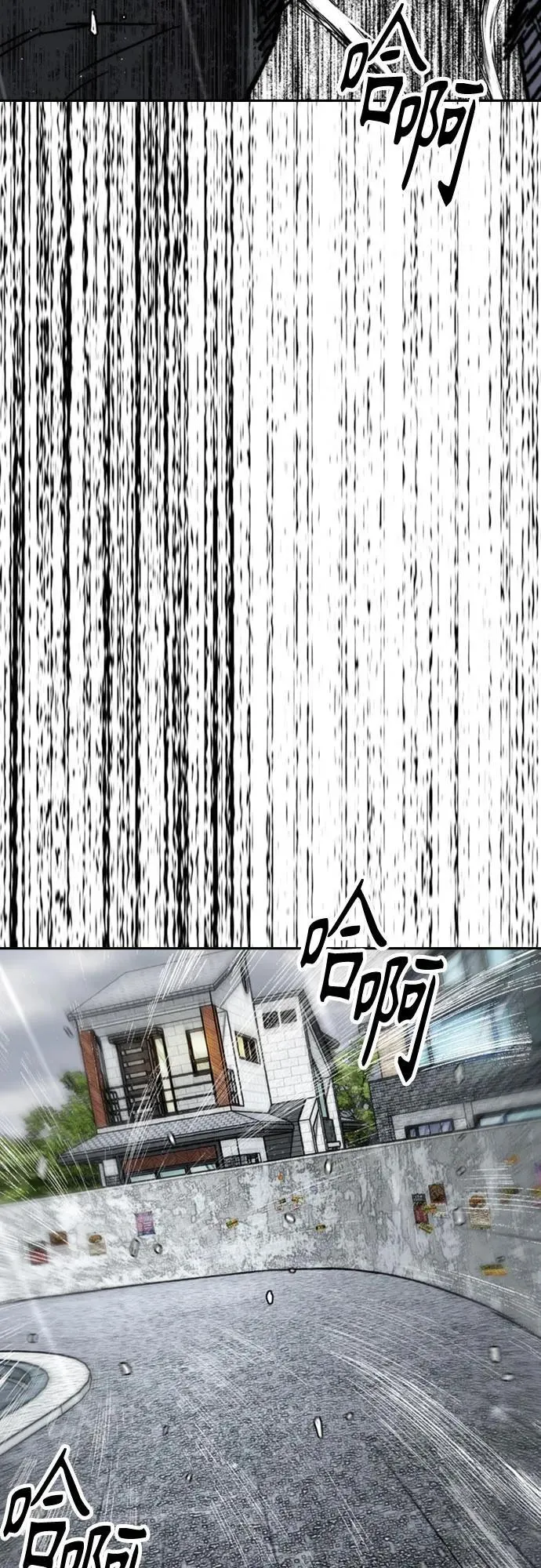 [第4部] 第162话 死刑 第90页
