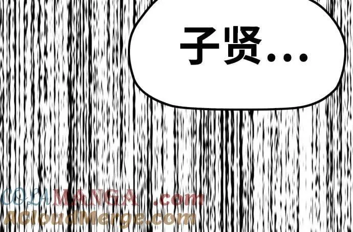 [第4部] 第162话 死刑 第93页
