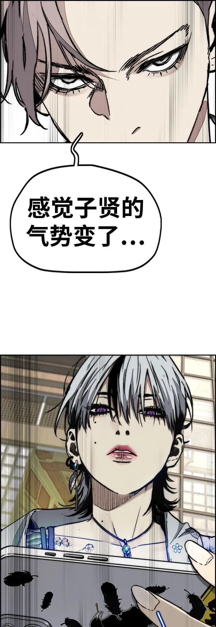 [第4部] 第162话 死刑 第94页