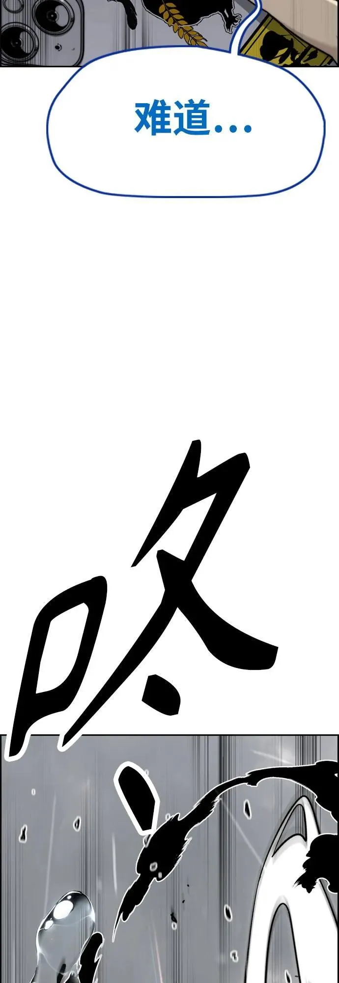 [第4部] 第162话 死刑 第95页