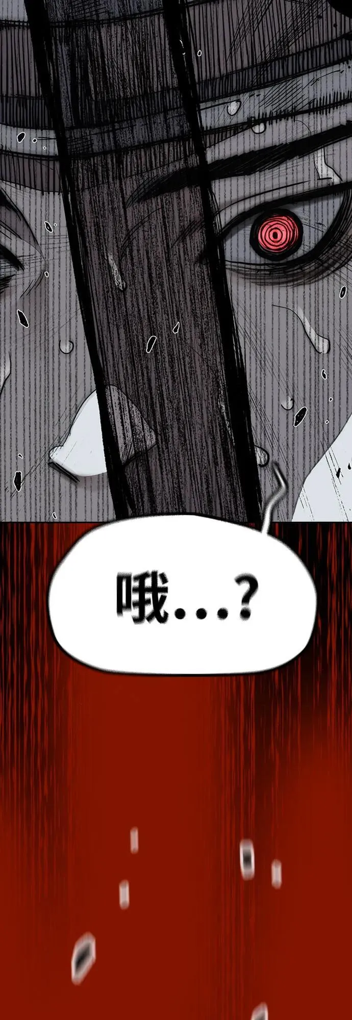 [第4部] 第162话 死刑 第104页