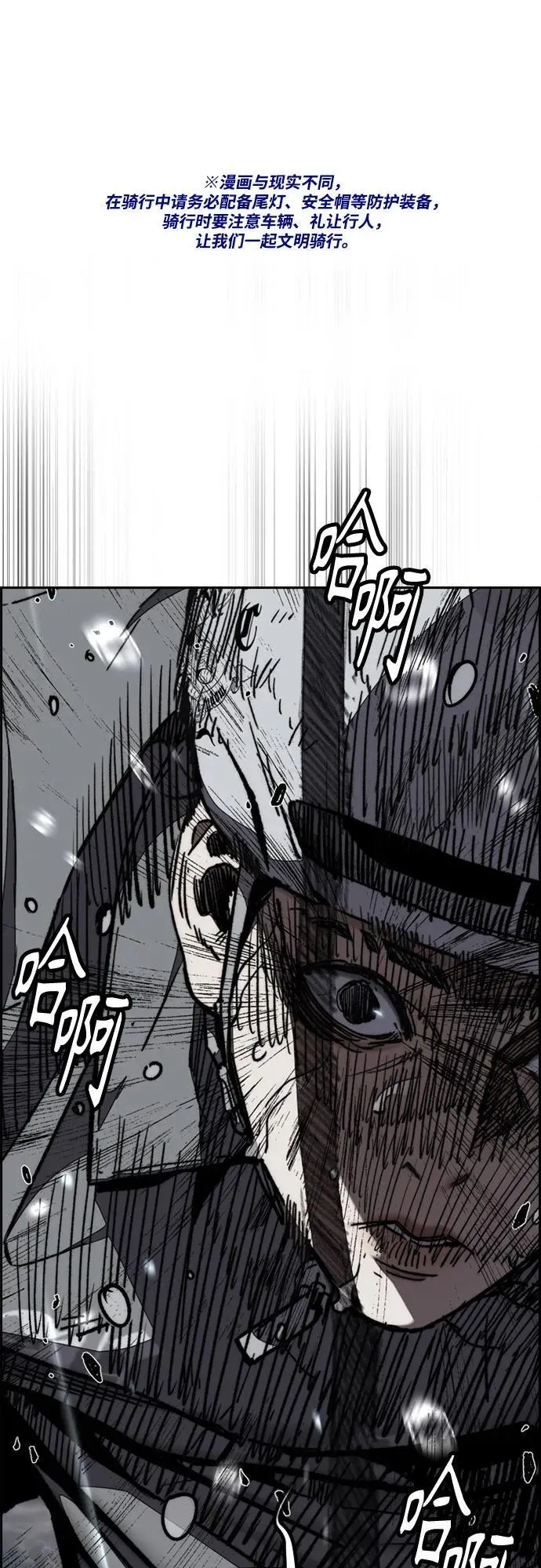 [第4部] 第163话 狂气 第2页