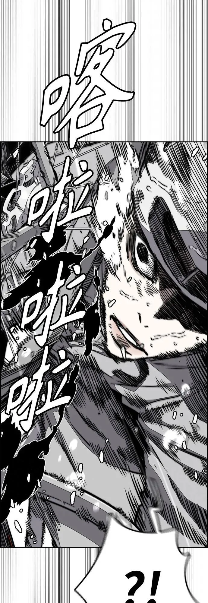 [第4部] 第163话 狂气 第6页