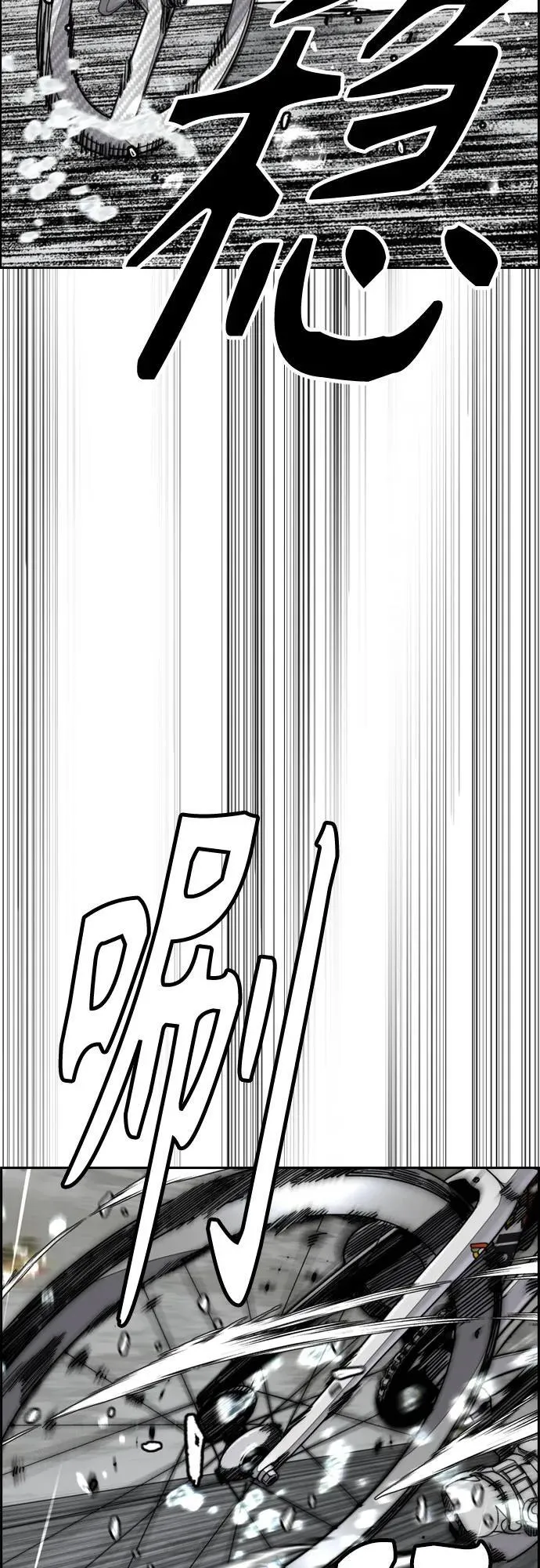 [第4部] 第163话 狂气 第8页