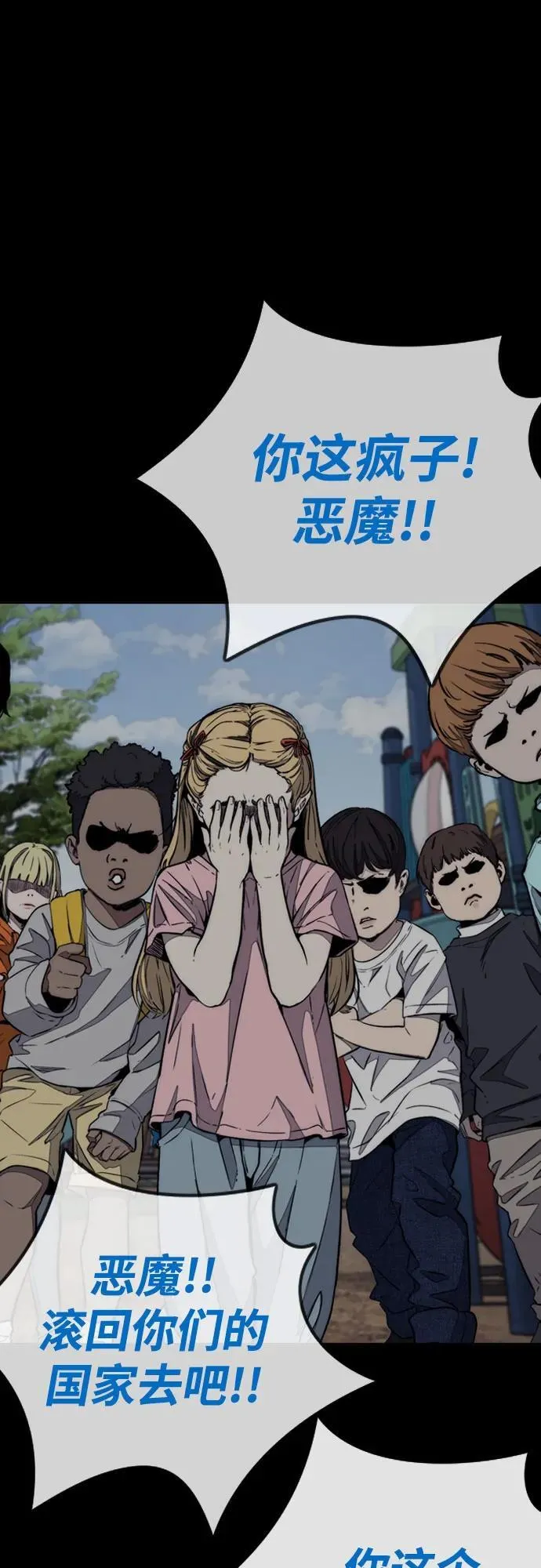 [第4部] 第163话 狂气 第11页