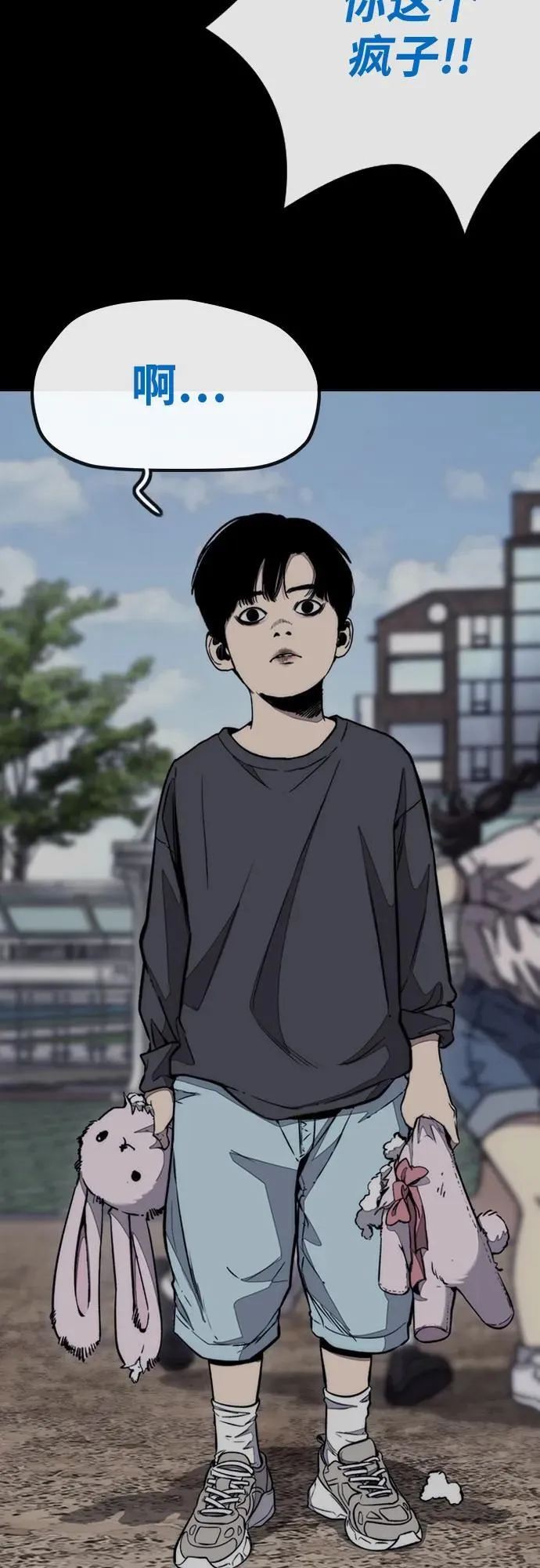 [第4部] 第163话 狂气 第12页