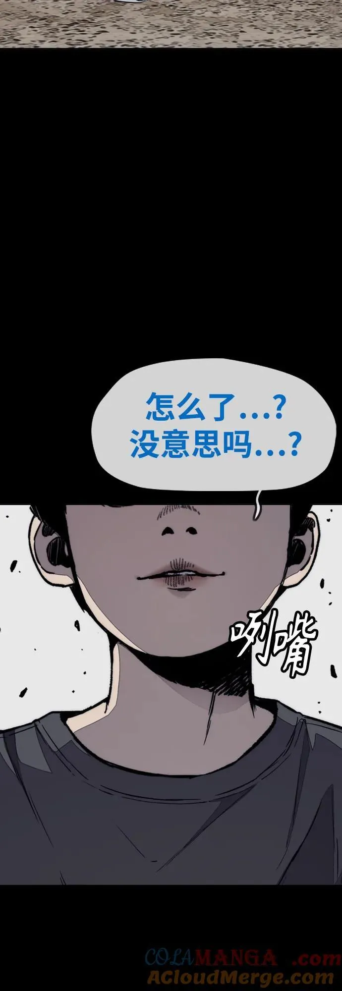 [第4部] 第163话 狂气 第13页