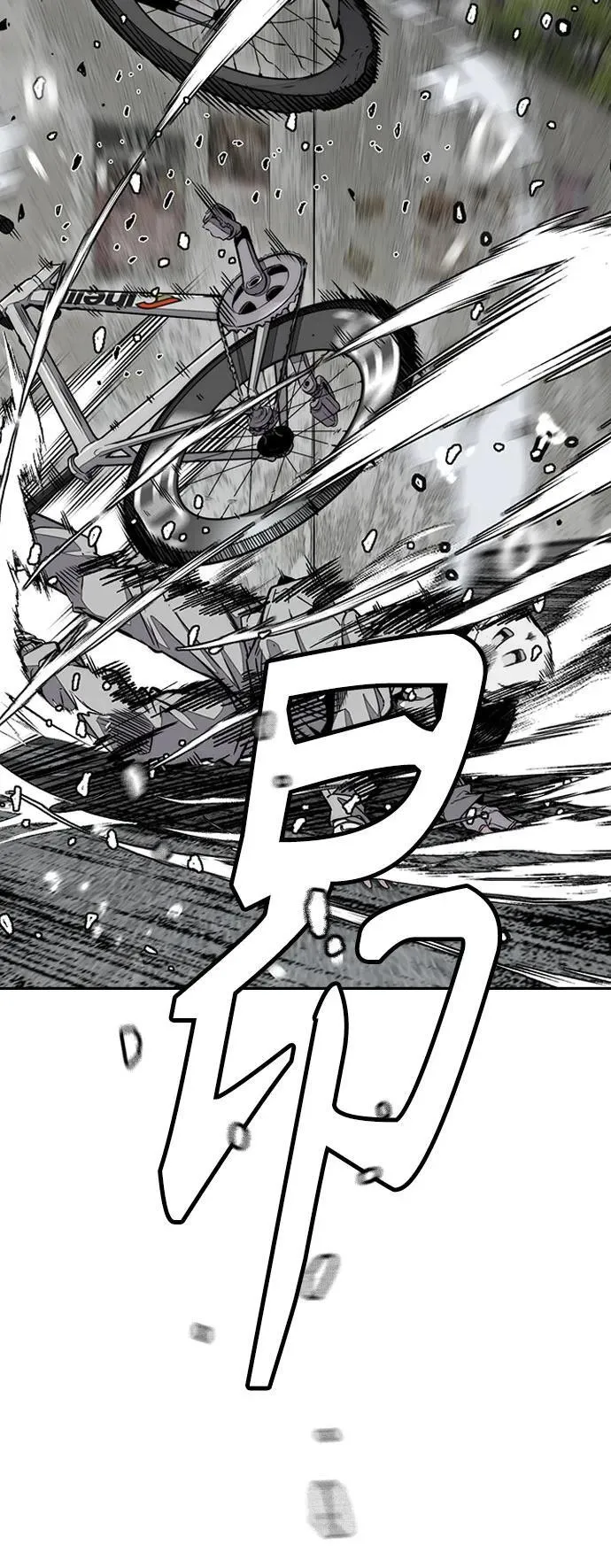 [第4部] 第163话 狂气 第15页