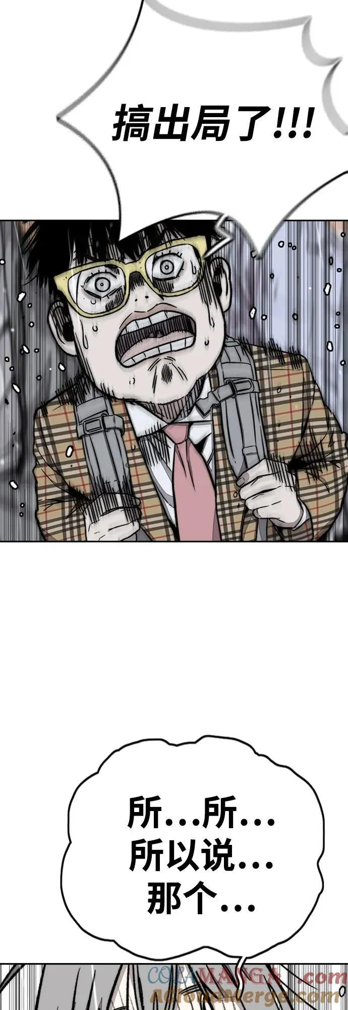 [第4部] 第163话 狂气 第28页
